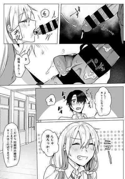 Otaku-kun, doujinshi sokubaikai detekunne!? Ch. 2