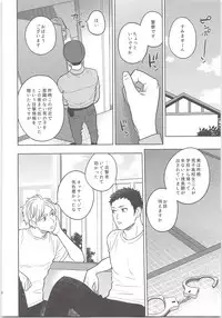 (C90) [Ohige (Kanu)] Daisuga Tsukamaeta (Haikyuu!!)