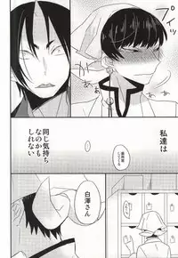 (Jigoku Tokubetsu Kaigi 2) [DUMMY.N (Nemusugiruko)] Continue (Hoozuki no Reitetsu)