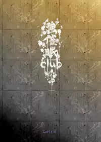 [Nyuu Koubou (Nyuu)] Saimin Nante Kakaranai!!! Uzuki (Touhou Project) [Digital]