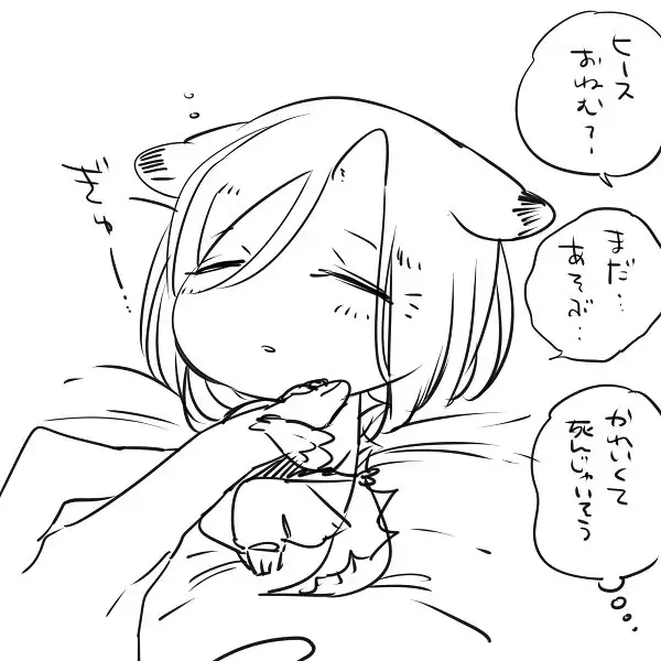 Bocchi Kaibutsu to Moumoku Shoujo