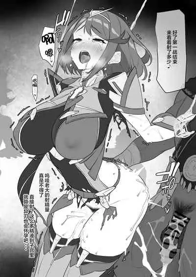 Homura-chan no Junan