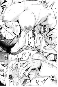 [Eightman] Honnou [Chinese]