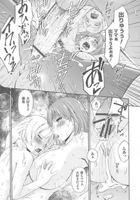 [Bai Asuka] Mama Koubi