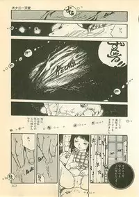 [Uchiyama Aki] Pinapple Princess