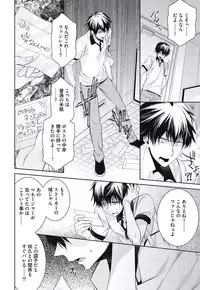 [Yama Bicco] Renai Rettousei no Ecchi Keikaku