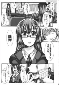 [hal] Kairakuen -Buta Ika na Watashi-