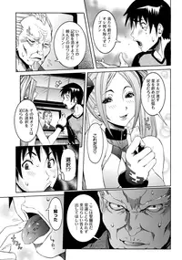 ANGEL Club 2012-12 [Digital]