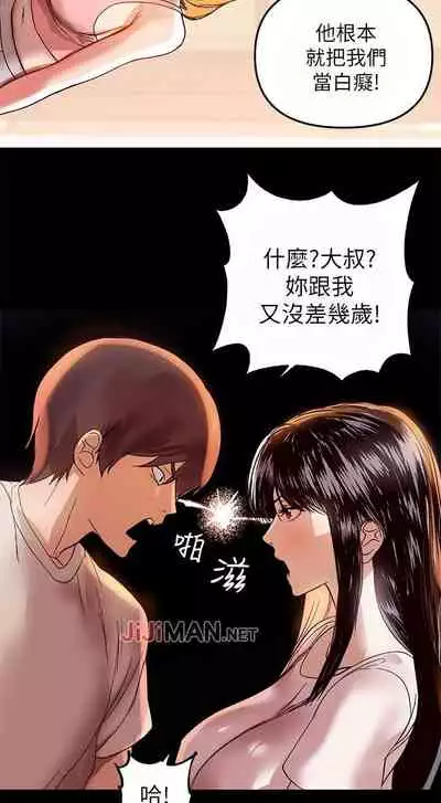 【周日连载】富家女姐姐（作者：NOAH） 第1~18话