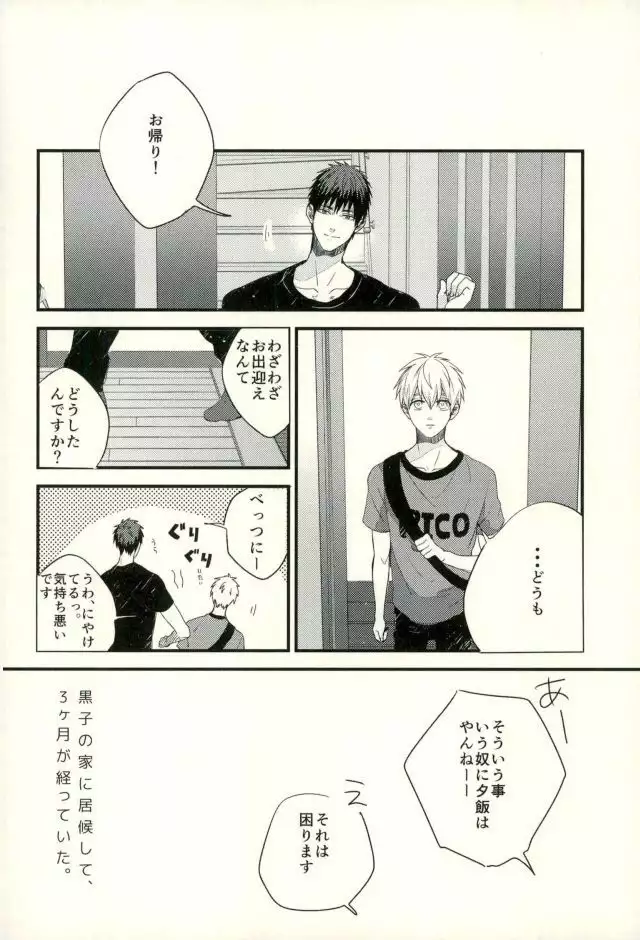 Fuzai no Yamada Sairokushuu Ni