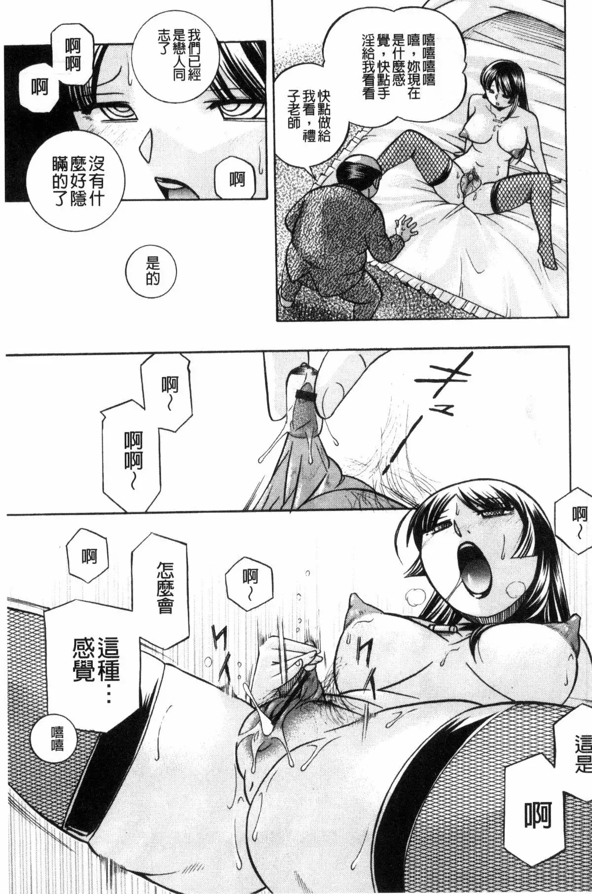 Jokyoushi Reiko ~Saiin Choukyoushitsu~