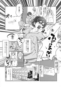 (C91) [TSF no F (Various)] TSF no F no Hon Sono 3