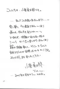 (C61) [Cafeteria Watermelon (Kosuge Yuutarou)] osanpo biyori (Fruits Basket)