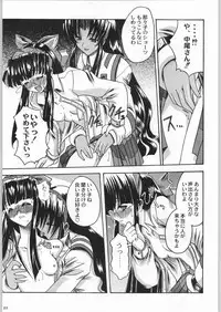 [Kacchuu Musume] 私立三絃堂学園 購買部昼休み號 (Love Hina)