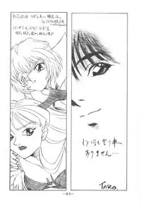 Otonano Do-wa Vol. 3