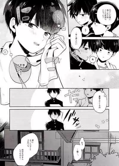 [Kedama MONSTER (MAYUKA)] Bokura Kaikaku (Mob Psycho 100)