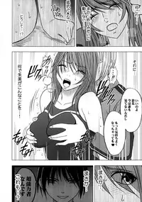 [Crimson Comics (Carmine)] Virgin Control Takane no Hana wo Tsumu you ni