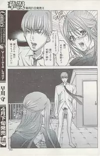 COMIC HANA-MAN 2008-06