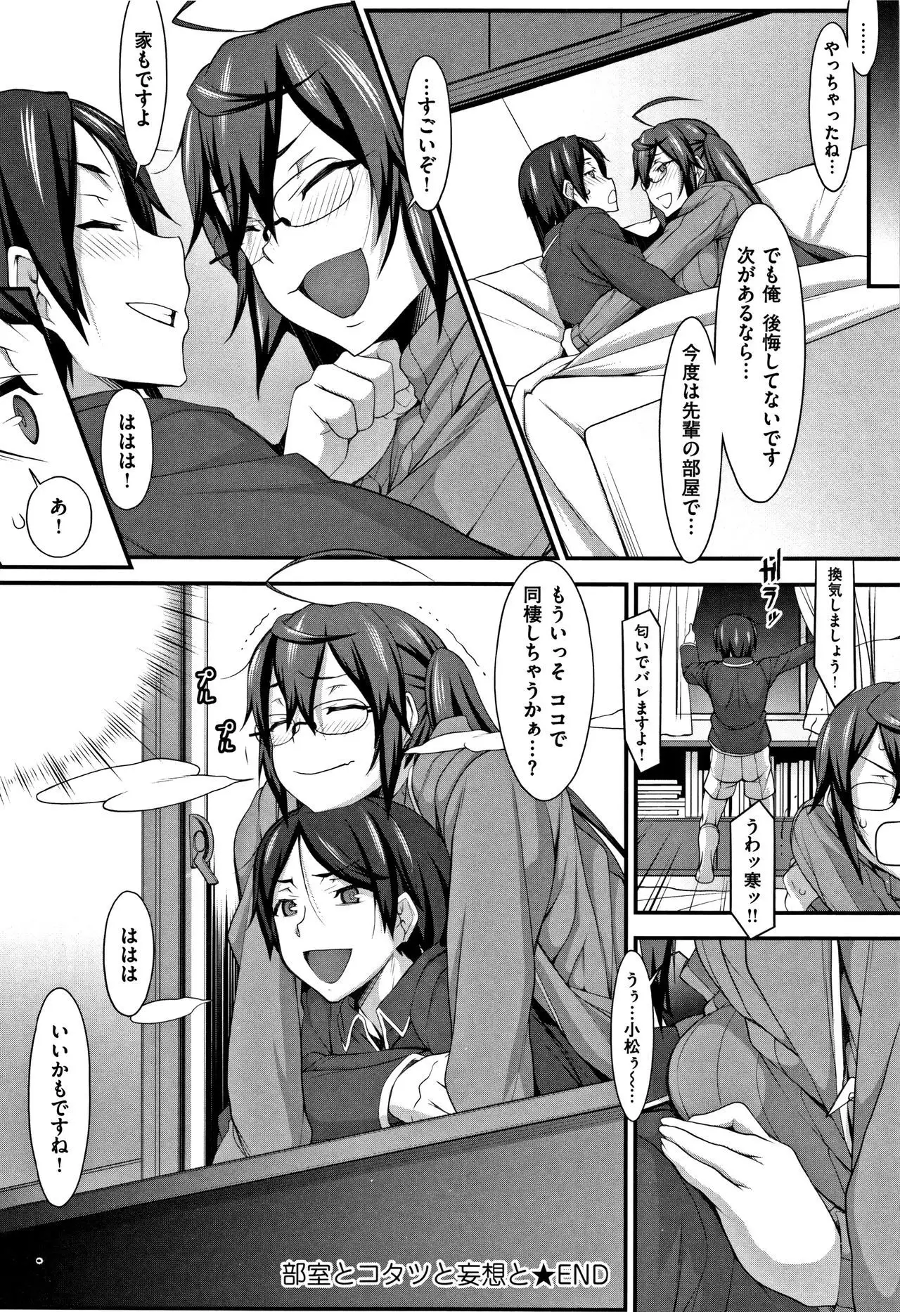 L-E-D! ~Rippa ni Eroku Dasemashita!~