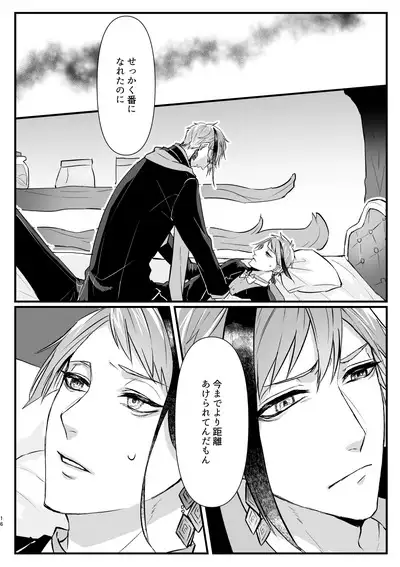 Horeta Yowami ni Tsukekonde!