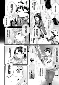 [Tachibana Yuu] Haru saku Hana (COMIC BAVEL 2015-04) [Chinese] [最愛路易絲澪漢化組]