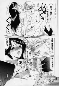 [Saki Urara] Mahou ni Kakare