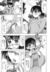 [Jinbo Hitode] Sakura to Ran no Chirukoro