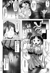 Kuro Tights no Neko Nee-san to Youkai Ashiname