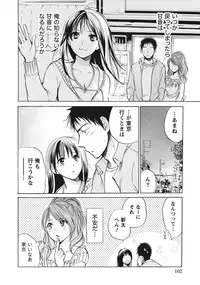 [Harumi Chihiro] Amai Koe - Sweet Voices