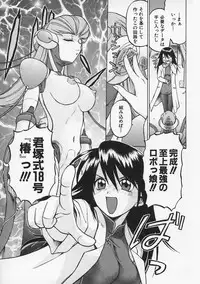 [Kouda Tomohiro] Petit-Roid 3 Vol.1