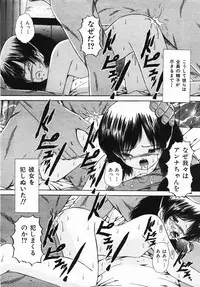 Buster Comic Vol. 2 [2007-11]