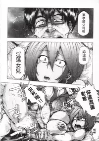 [Kizuki Rei] Ryoujoku Zenkai [Chinese]