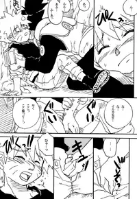 (Yarou Fes 2015) [Meishou Nantoka (Hatoko)] IruNaru no Wadachi (Naruto)