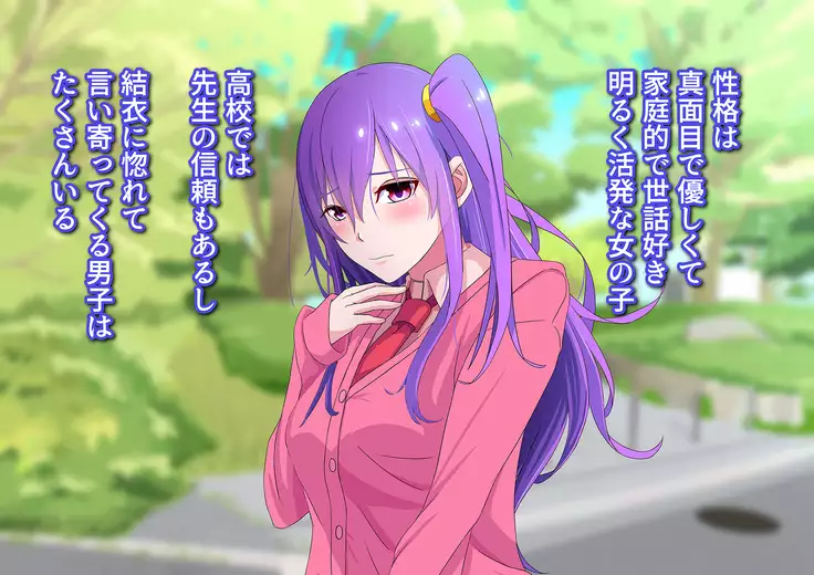 Ore no Osananajimi ga Gitei no Iro ni Somaru made