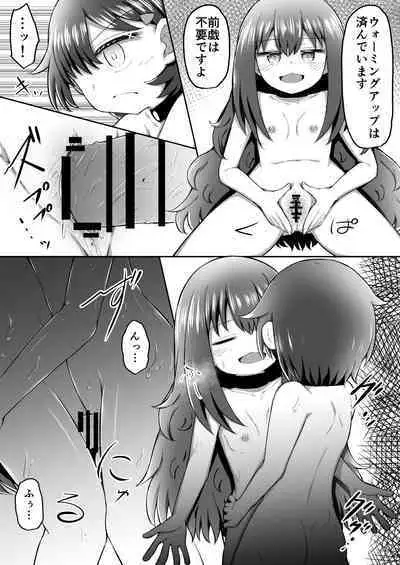 [Suizen no Mimi (Akariya Toroochi)] SekuShura Game: Kouhen [Digital]