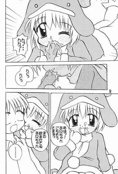 (C57) [multi★task! (Takeyabu)] ECO Millennium!! (Ecoko)