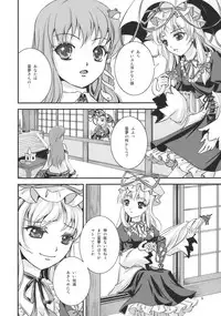 (Reitaisai 7) [Luxia Continent (Yuki Shuka)] Sweet Captive (Touhou Project)