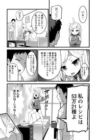 [Ooishi Chuuni] Girl Friend (Ari) [Digital]