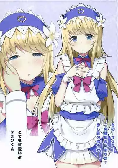 [Candy Club (Sky)] Risei ga Fukitobisou?! (Fate/Grand Order) [Digital]