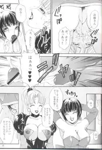 [Amanoja9] Shemale behaviour 12