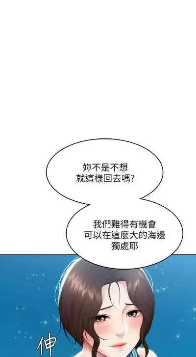 [嫌疑犯H & 金Zetta] 寄宿日記 1-85 官方中文（連載中）