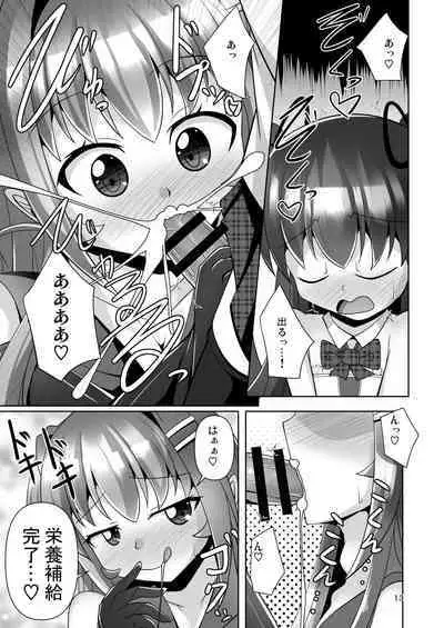 Futanari Kuro Tights no Succubus JK ni Oshiri Horaretai! Vol. 7