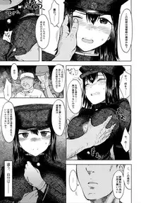 (C88) [S Shoten (3e)] Teinen Pushiganga (Kantai Collection -KanColle-)