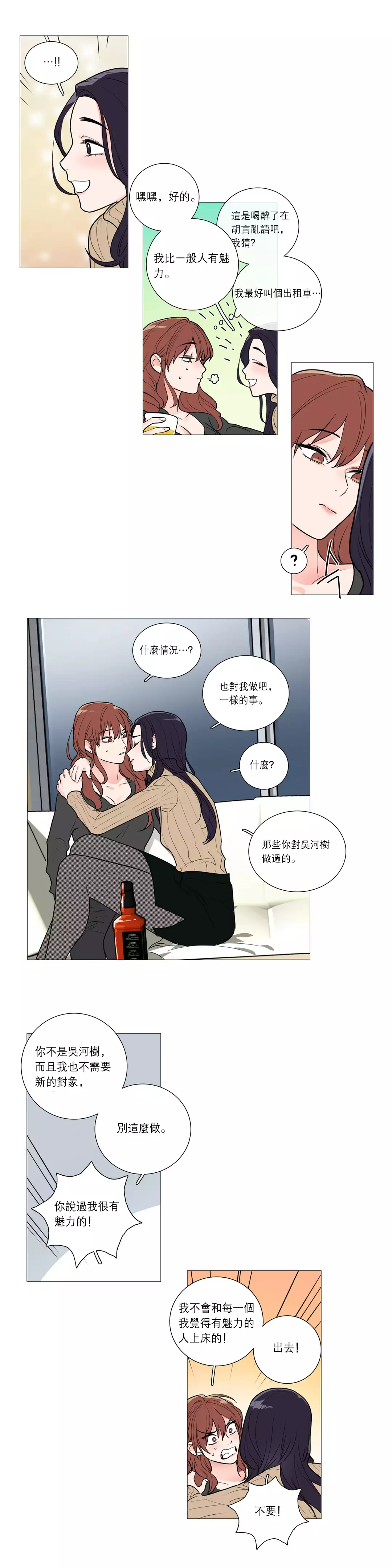 Sadistic Beauty Ch.1-37