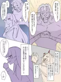 [Kagemusha] Akuryou ni Koi o Shite Shimatta Kinta-kun