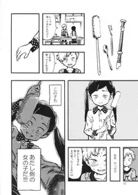 (C85) [Minori Kenkyuujo (Minori Kenshirou)] Geroko-chan to Chikubiko-chan