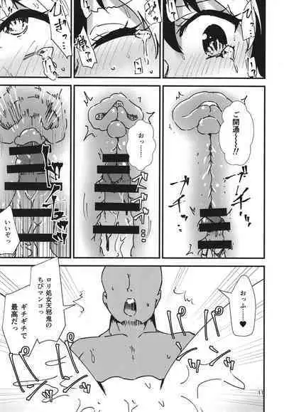 Gensoukyou Ero Nouryoku-ka Ihen 21 Gyakuten Zechouroku