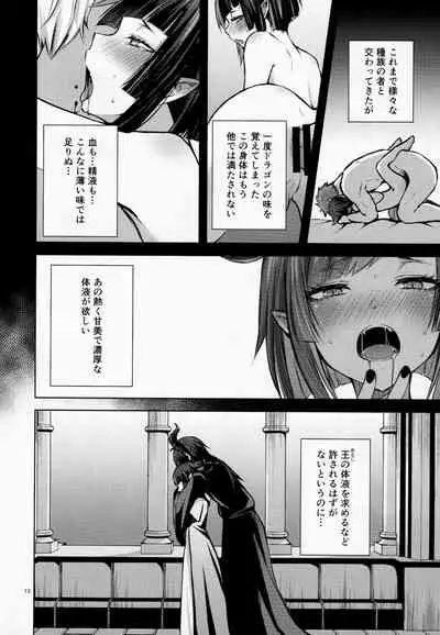 Nemuri no Mahou to Chi no Biyaku