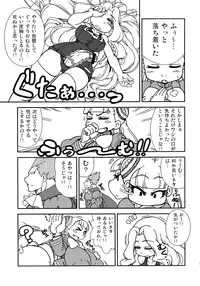 (C87) [Ratio1 (Ponhosikotu)] Ingunuru. (Street Fighter)