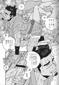 [Ichikawa Kazuhide] Kachiiro no Koi